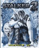 Stalker_2.jar - Image